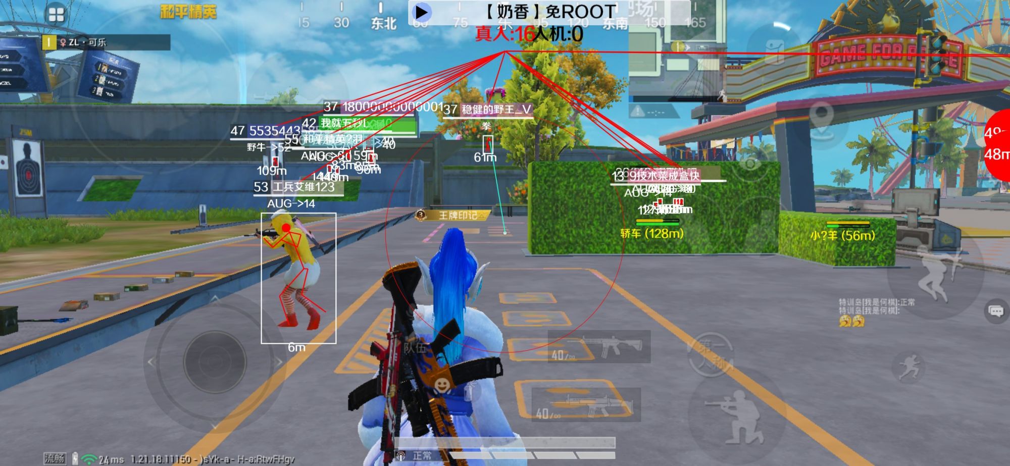 和平精英辅助《布丁》改名《奶香》依旧稳定中 - pubg国际服辅助卡密辅助预览图